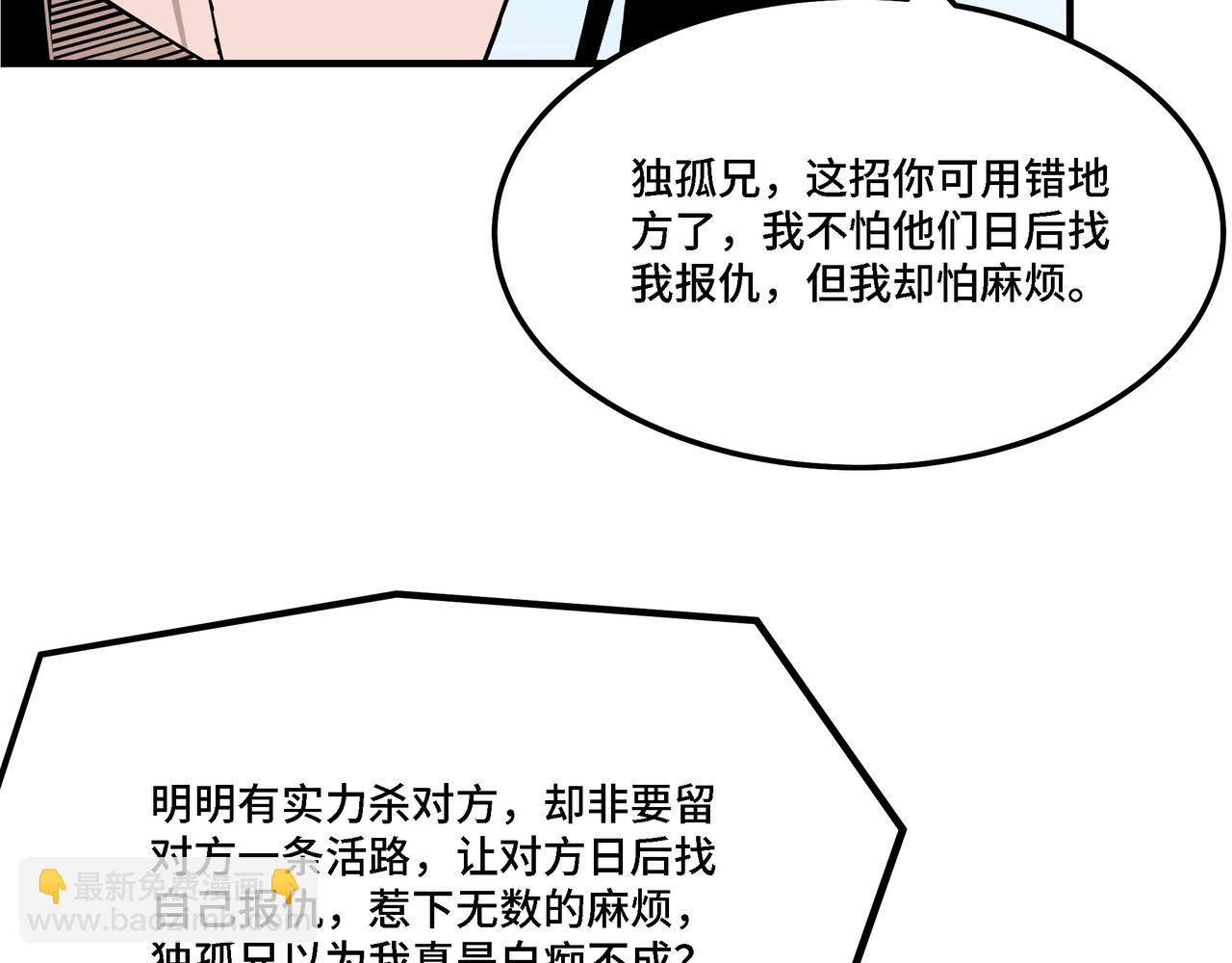 第304话 激将法66