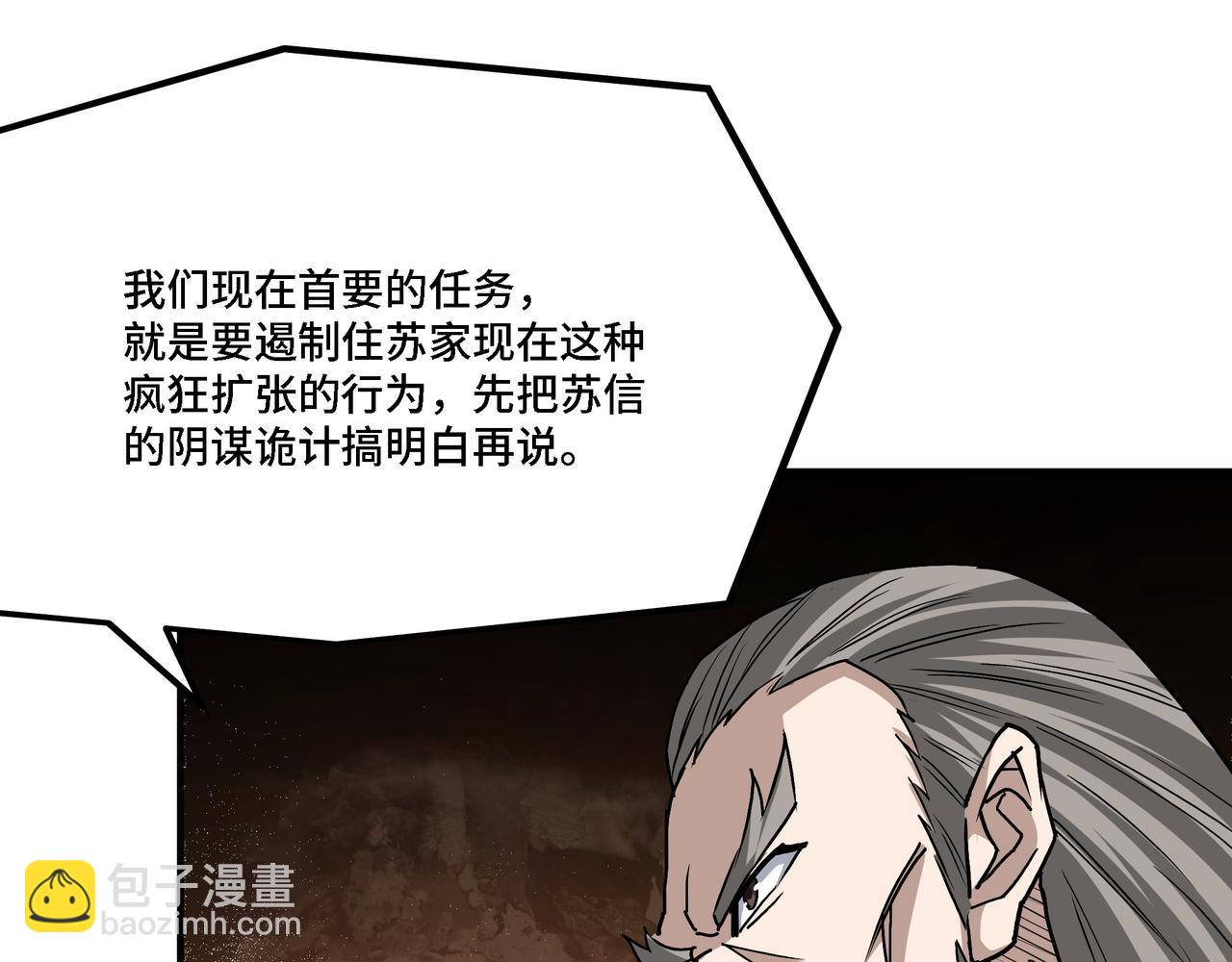 第304话 激将法77