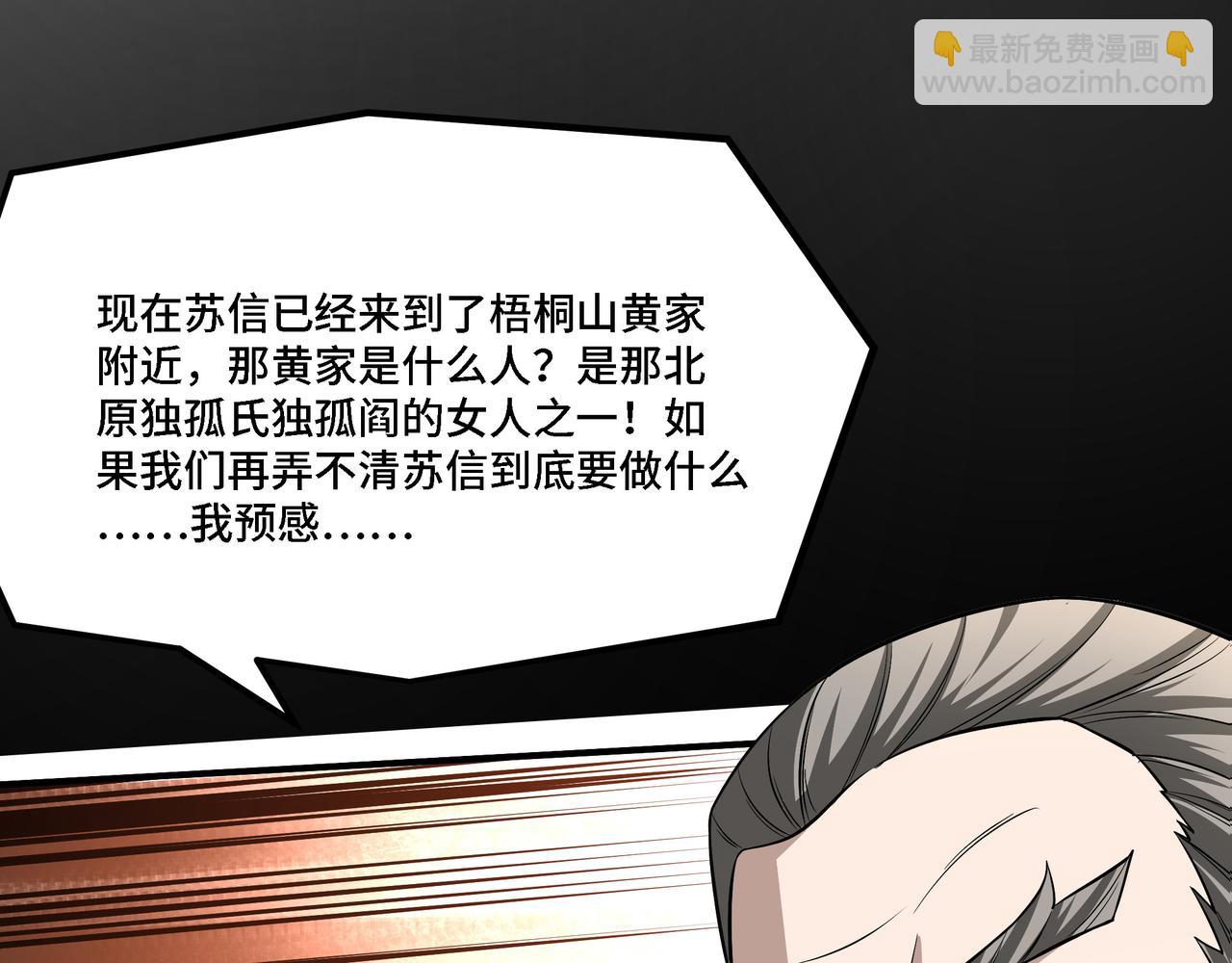 第304话 激将法93