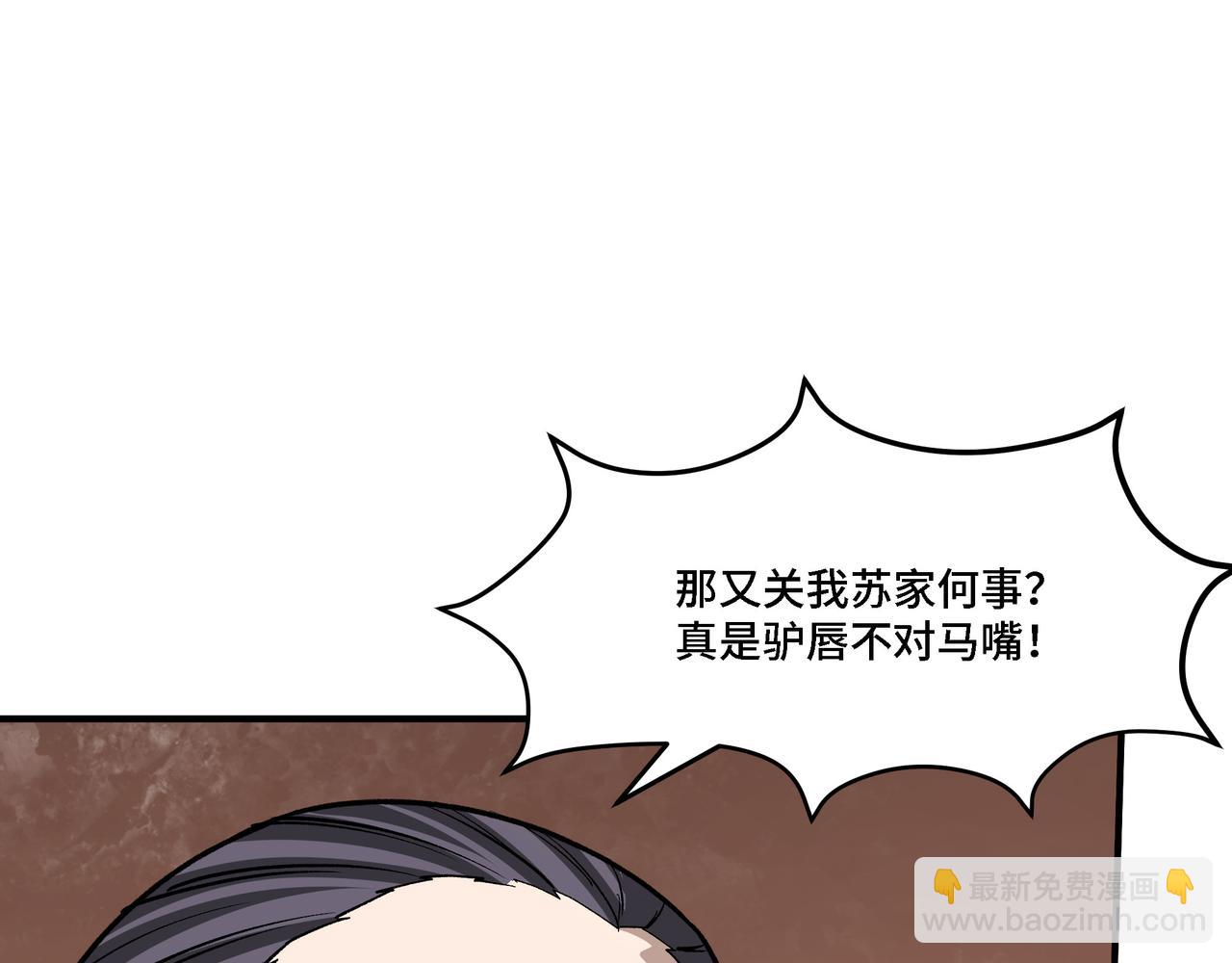 第304话 激将法97