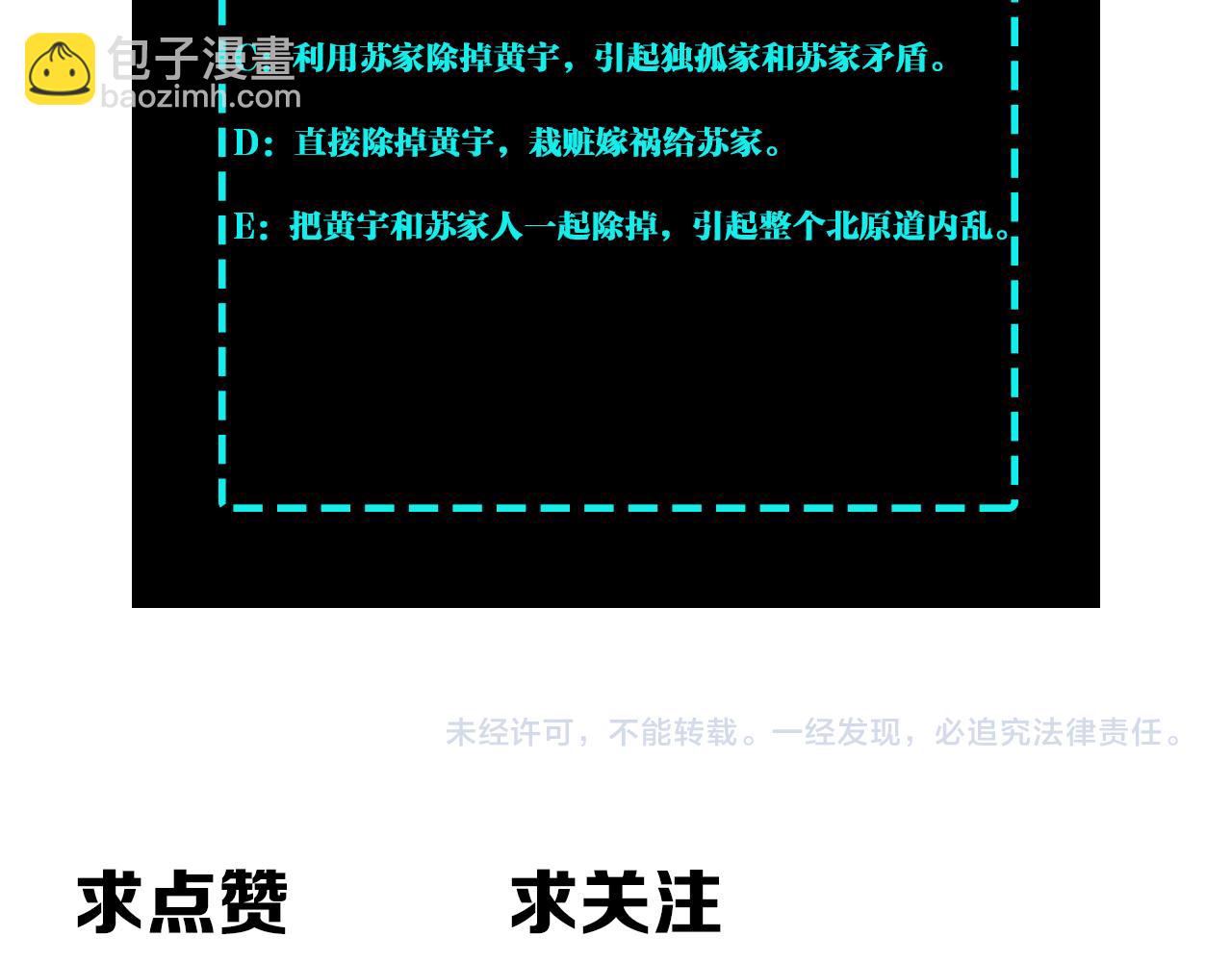 第308话 被养废了119