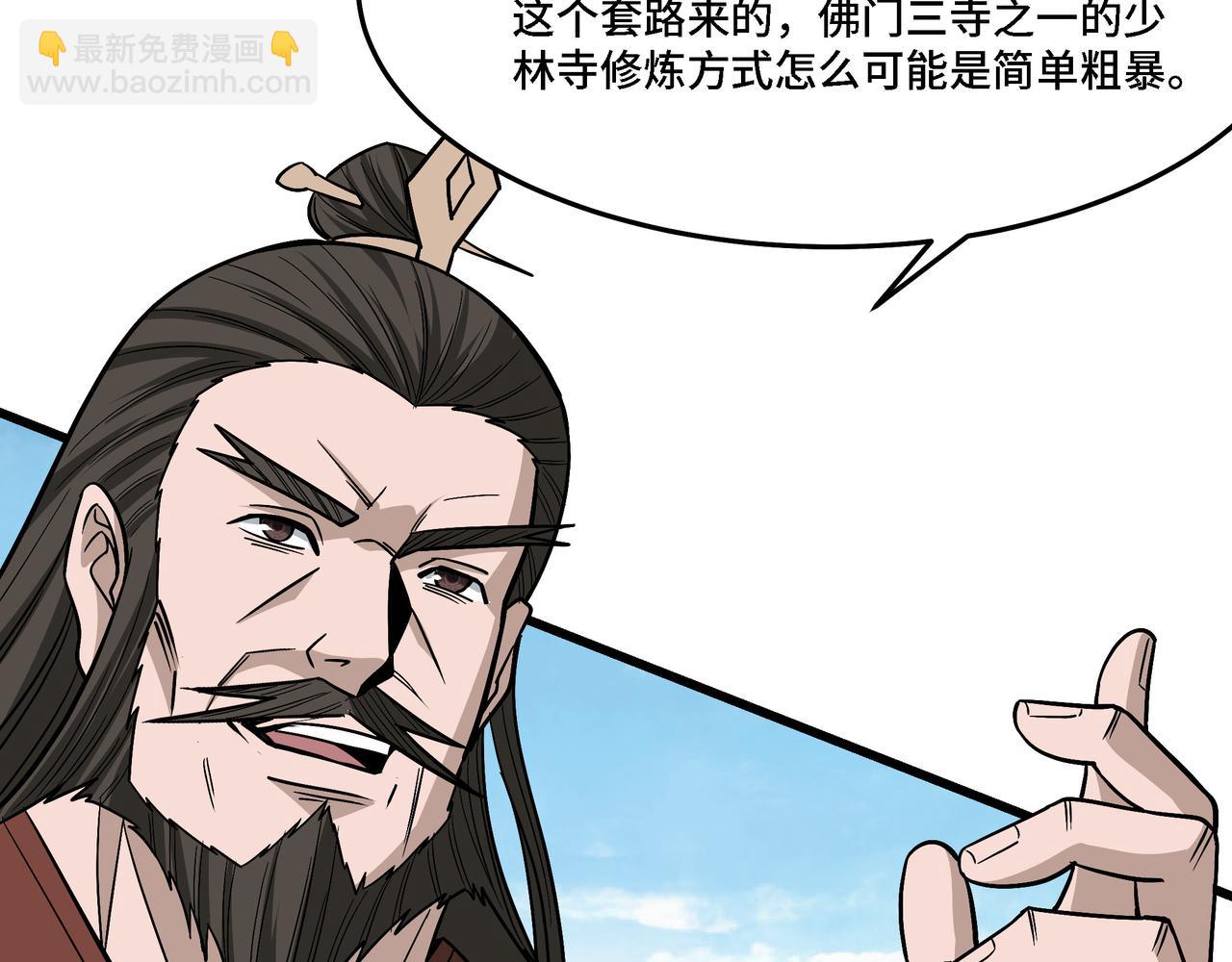 第308话 被养废了14