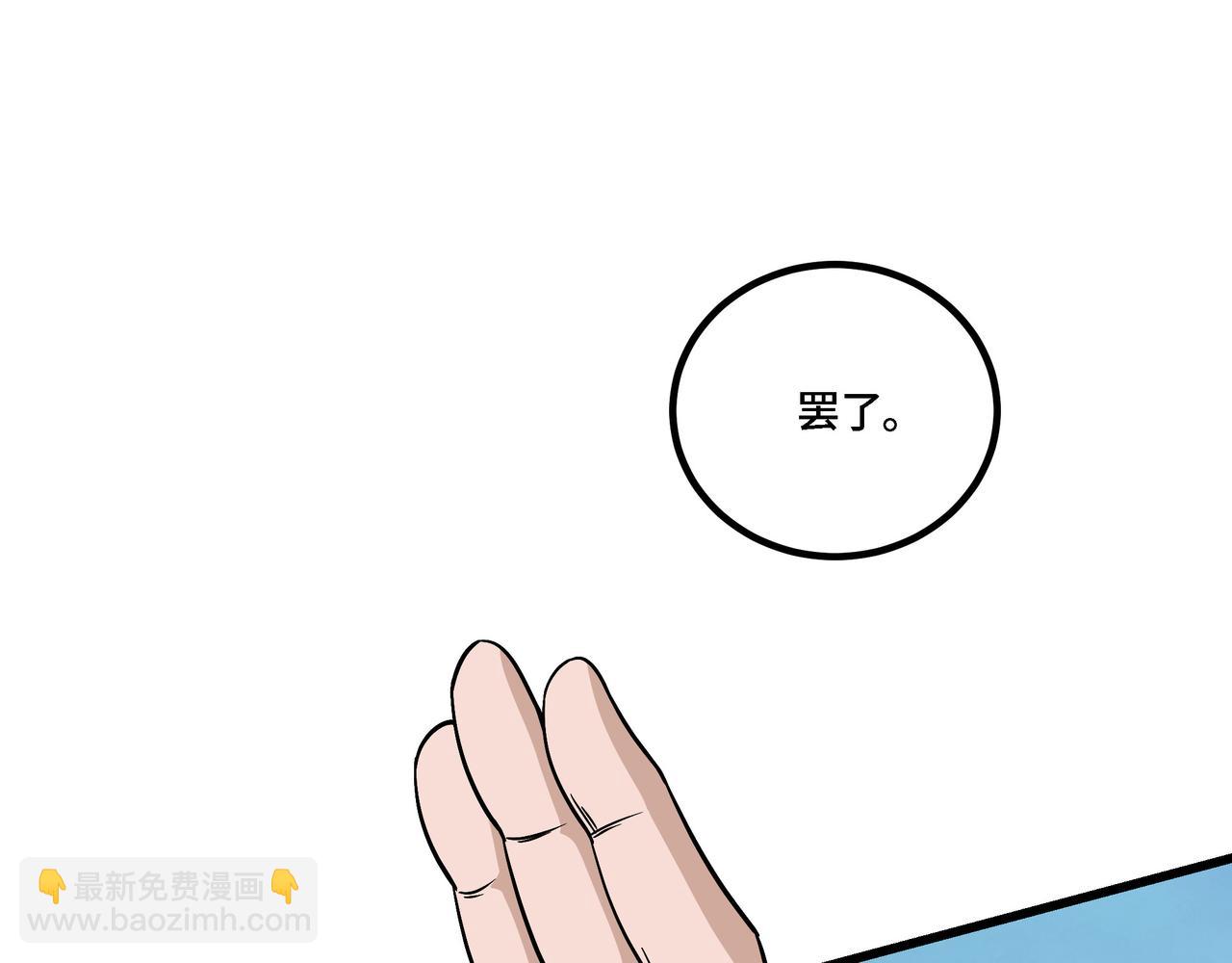 第308话 被养废了17