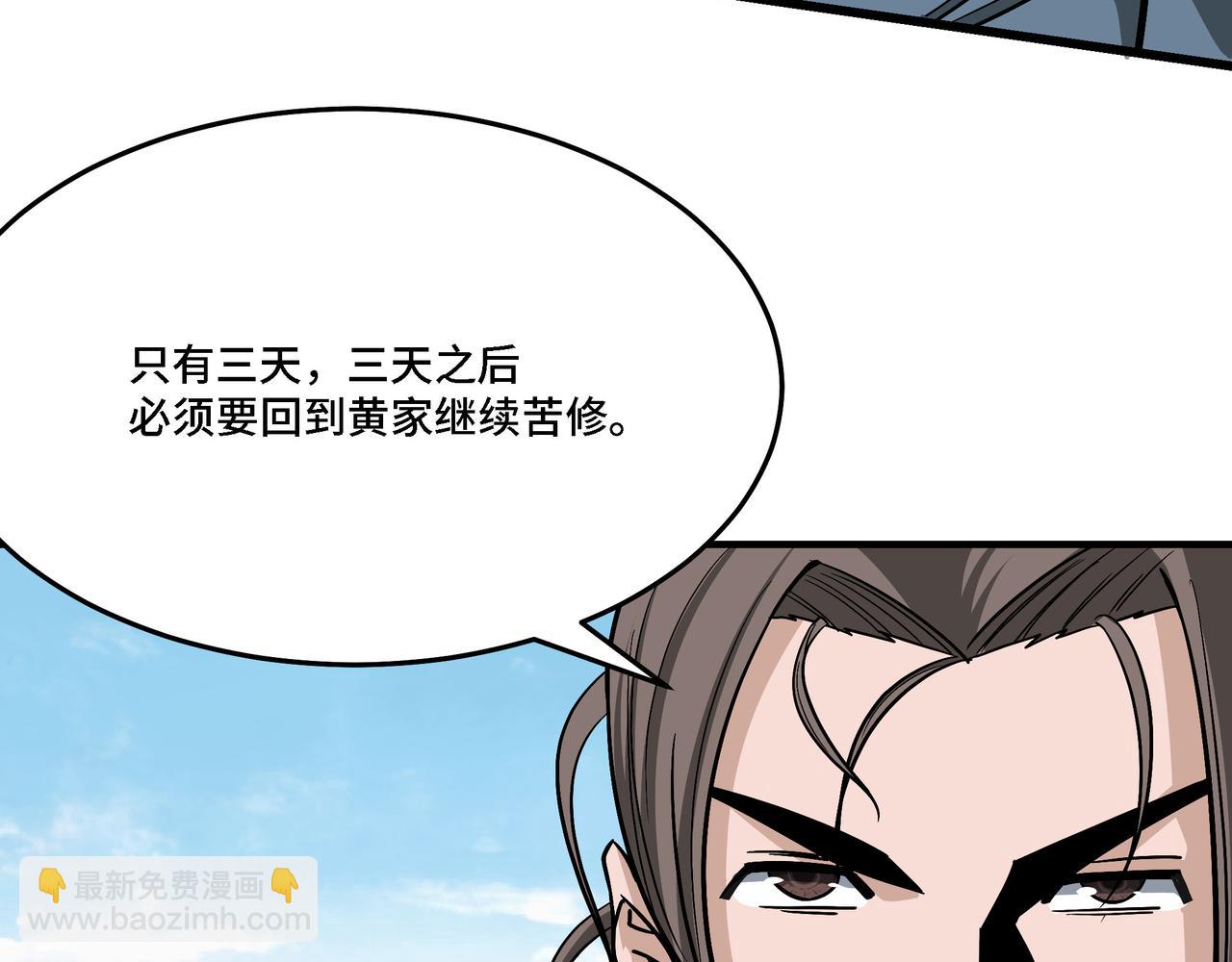 第308话 被养废了19
