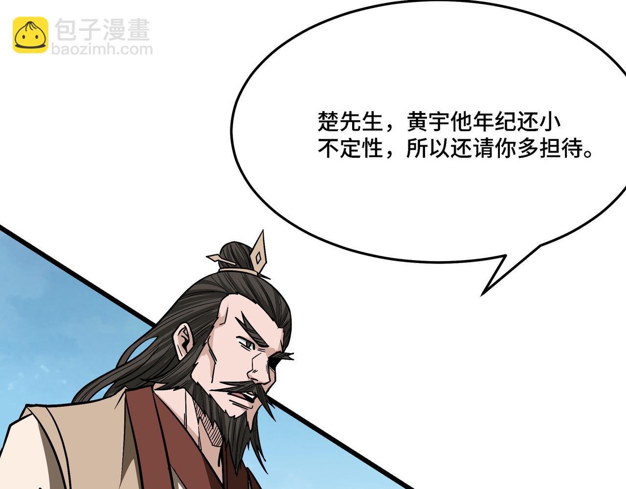 第308话 被养废了23