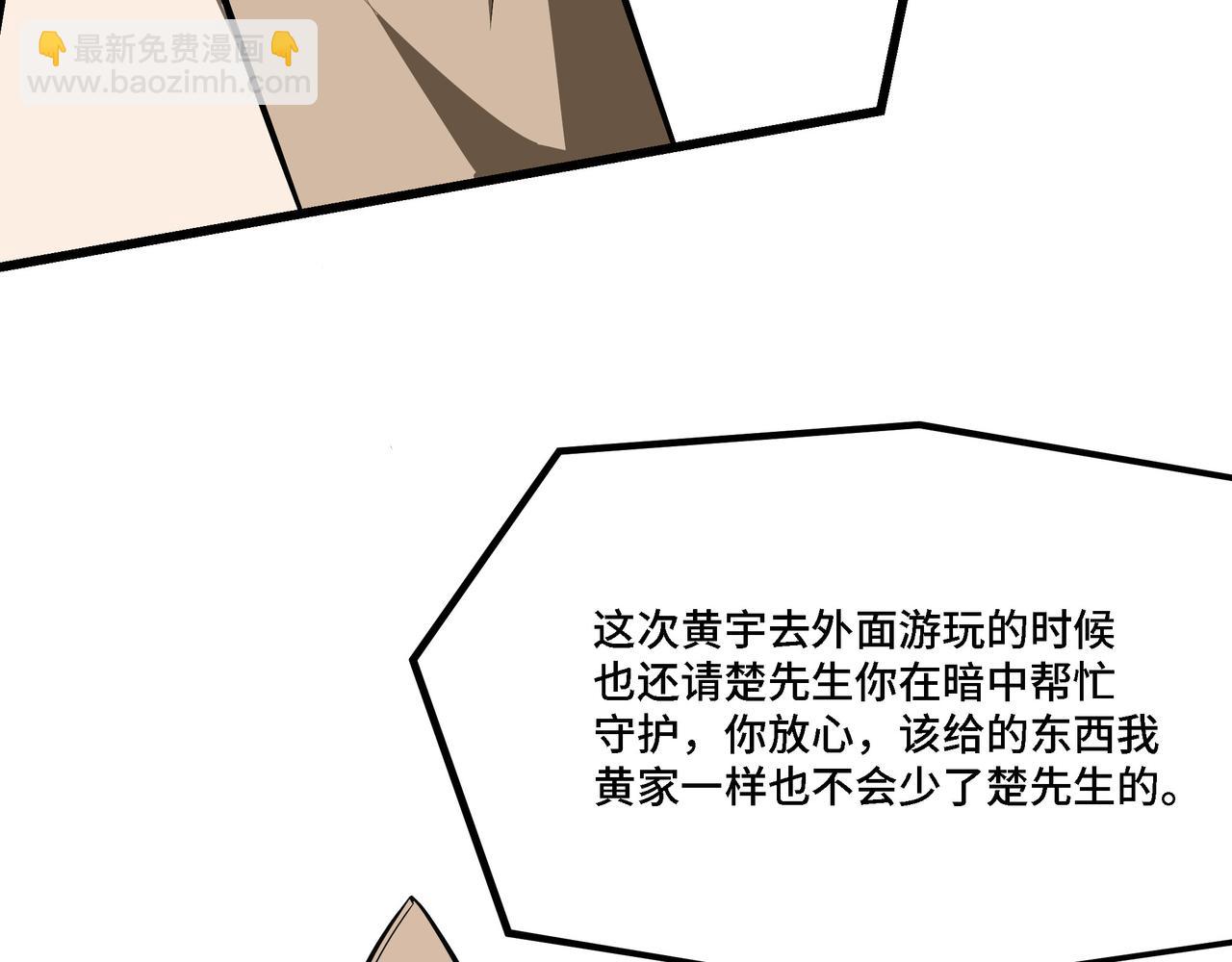 第308话 被养废了25