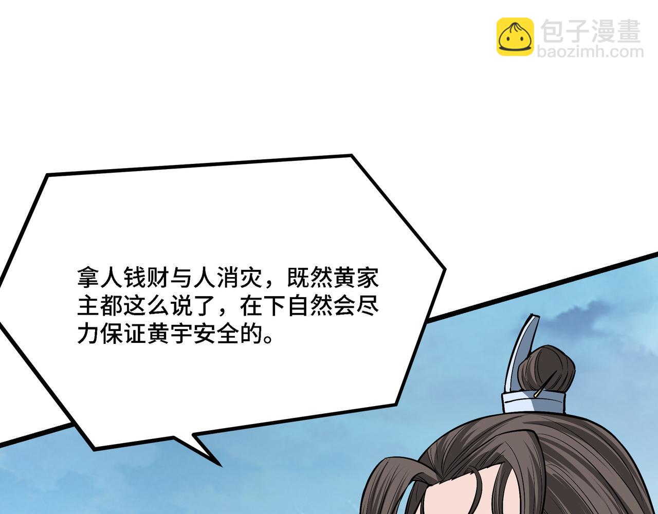 第308话 被养废了29