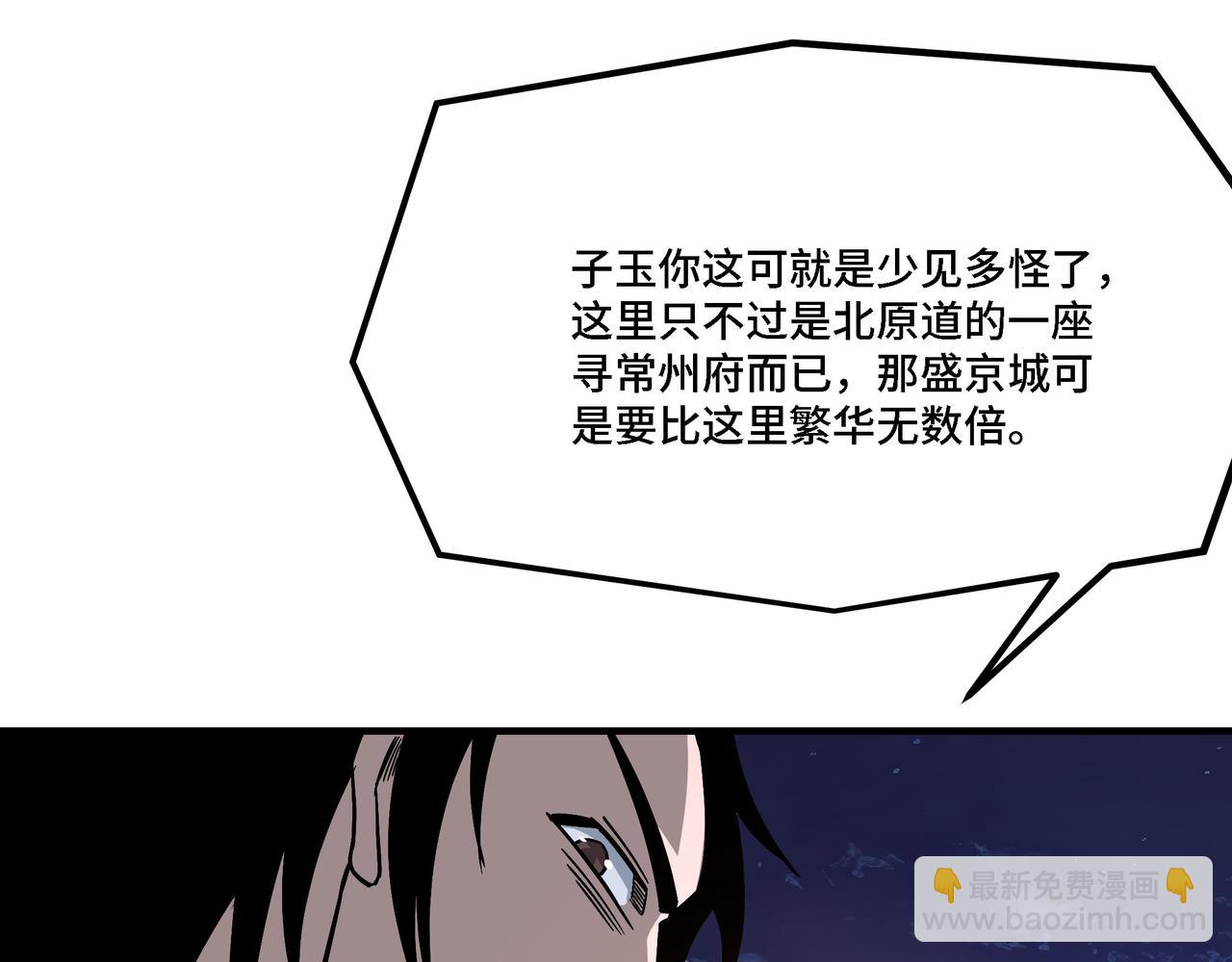 第308话 被养废了69