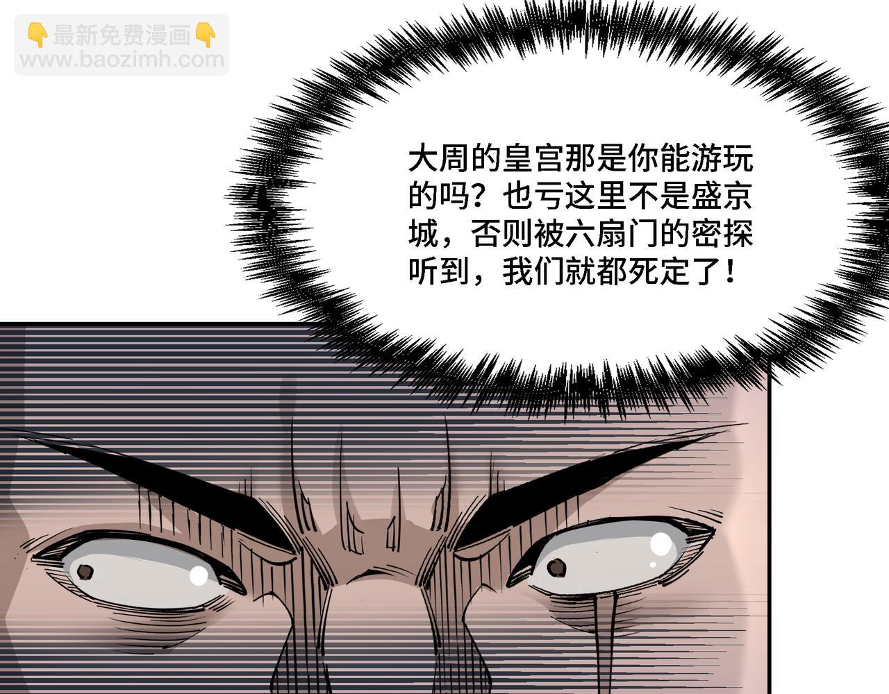 第308话 被养废了77