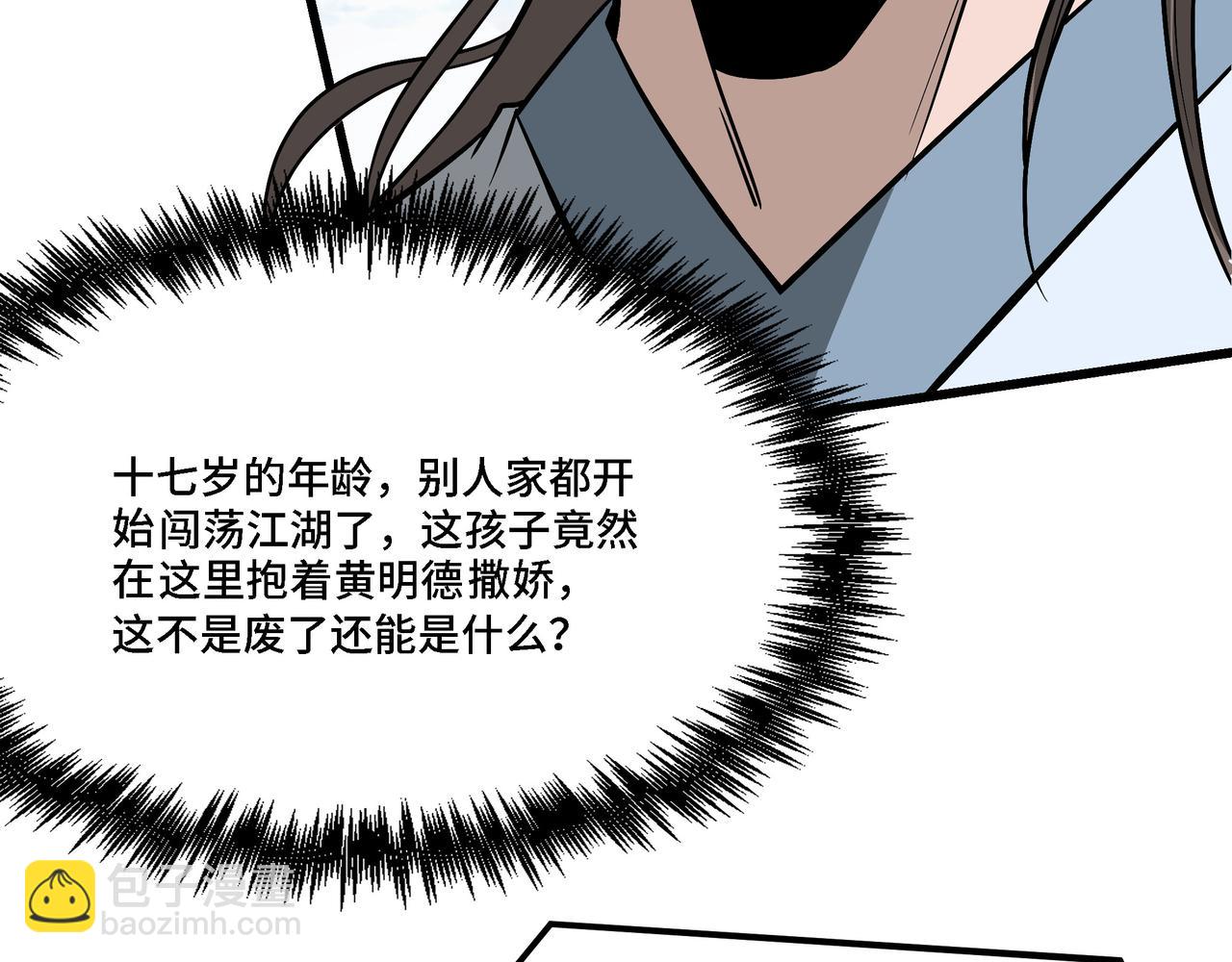 第308话 被养废了8
