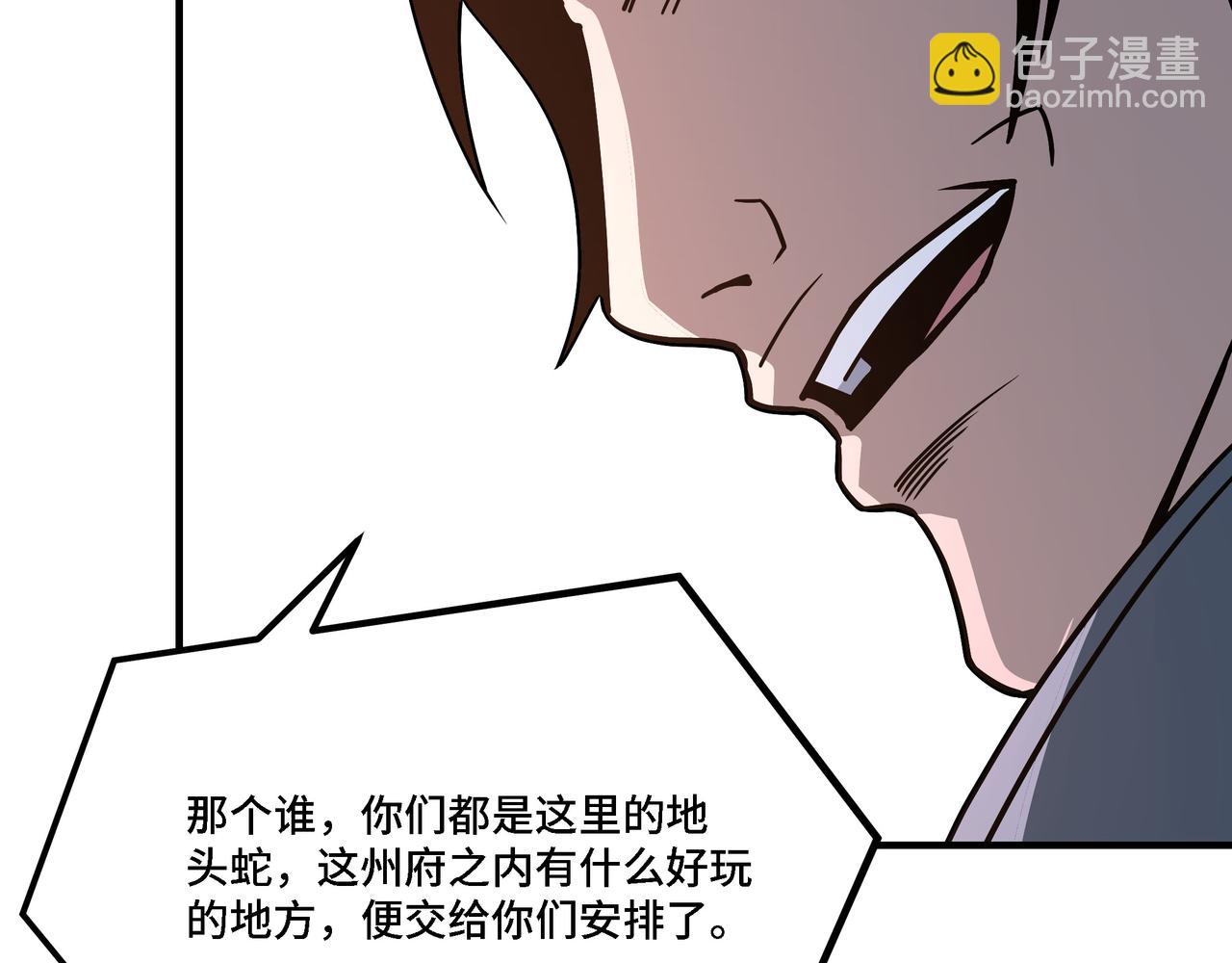 第308话 被养废了84