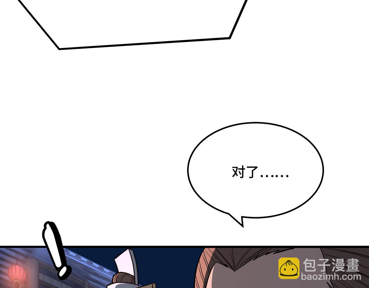 第308话 被养废了85
