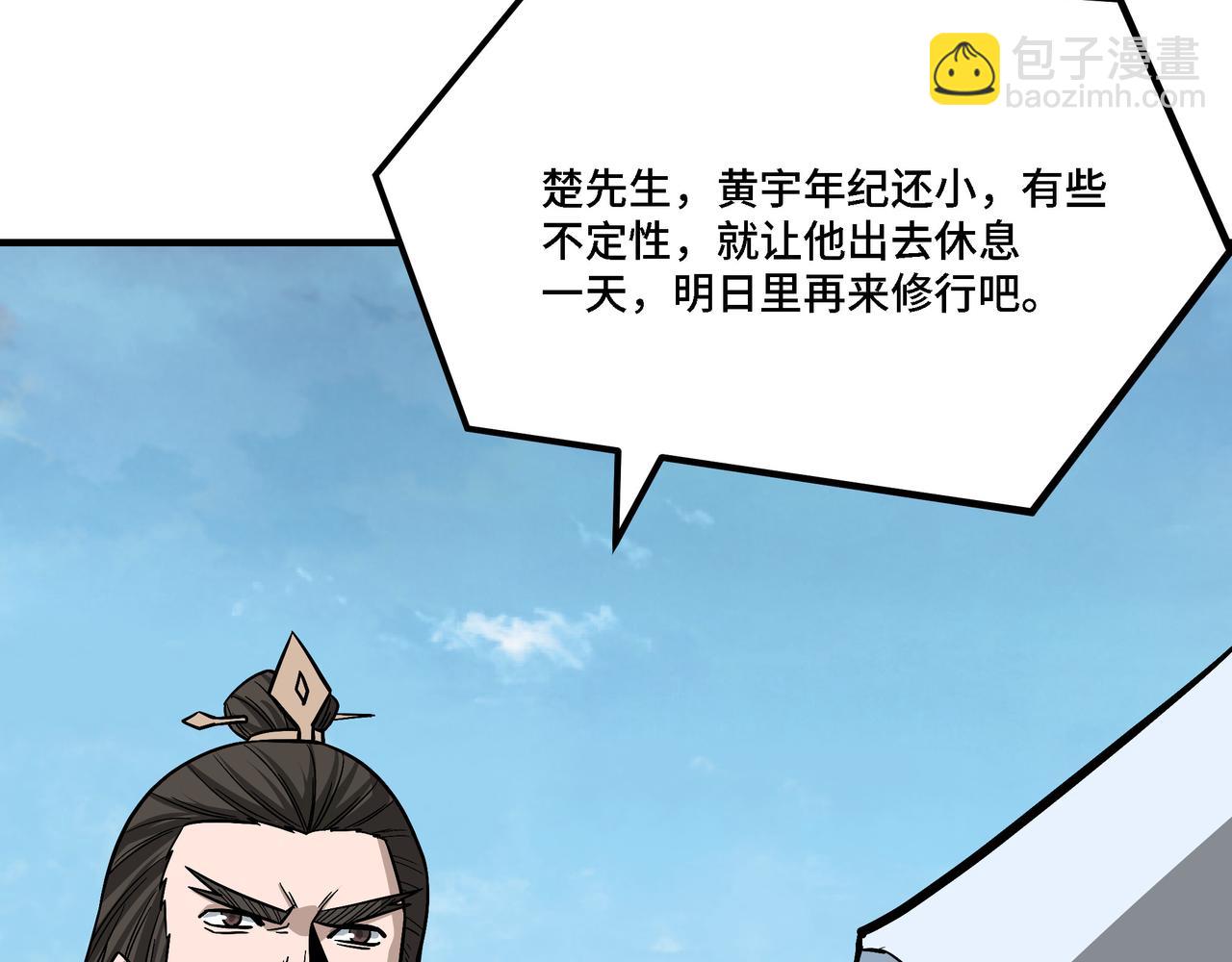 第308话 被养废了9