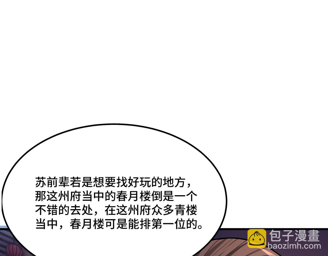 第308话 被养废了93