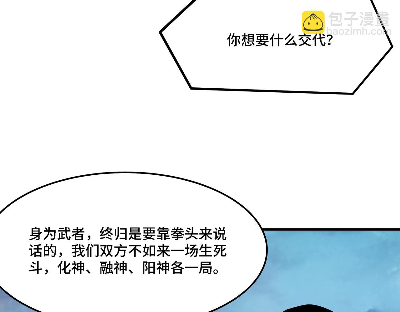 第314话 赌局35