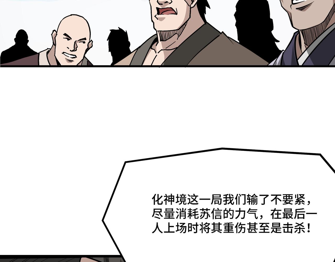 第314话 赌局73