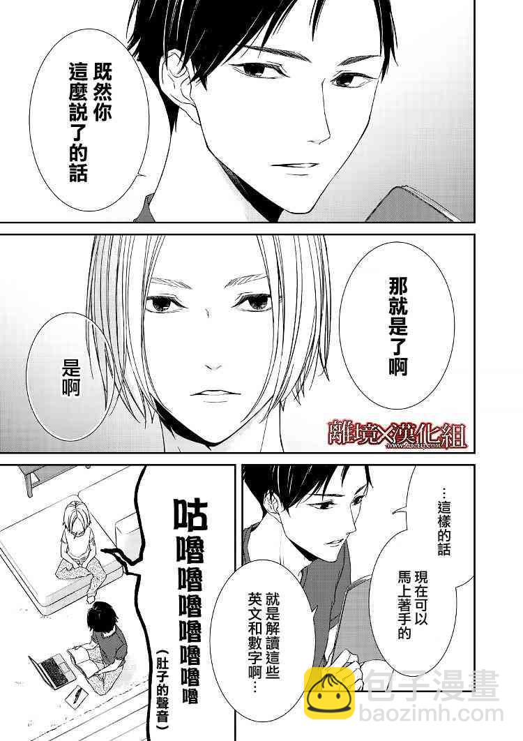 3话10