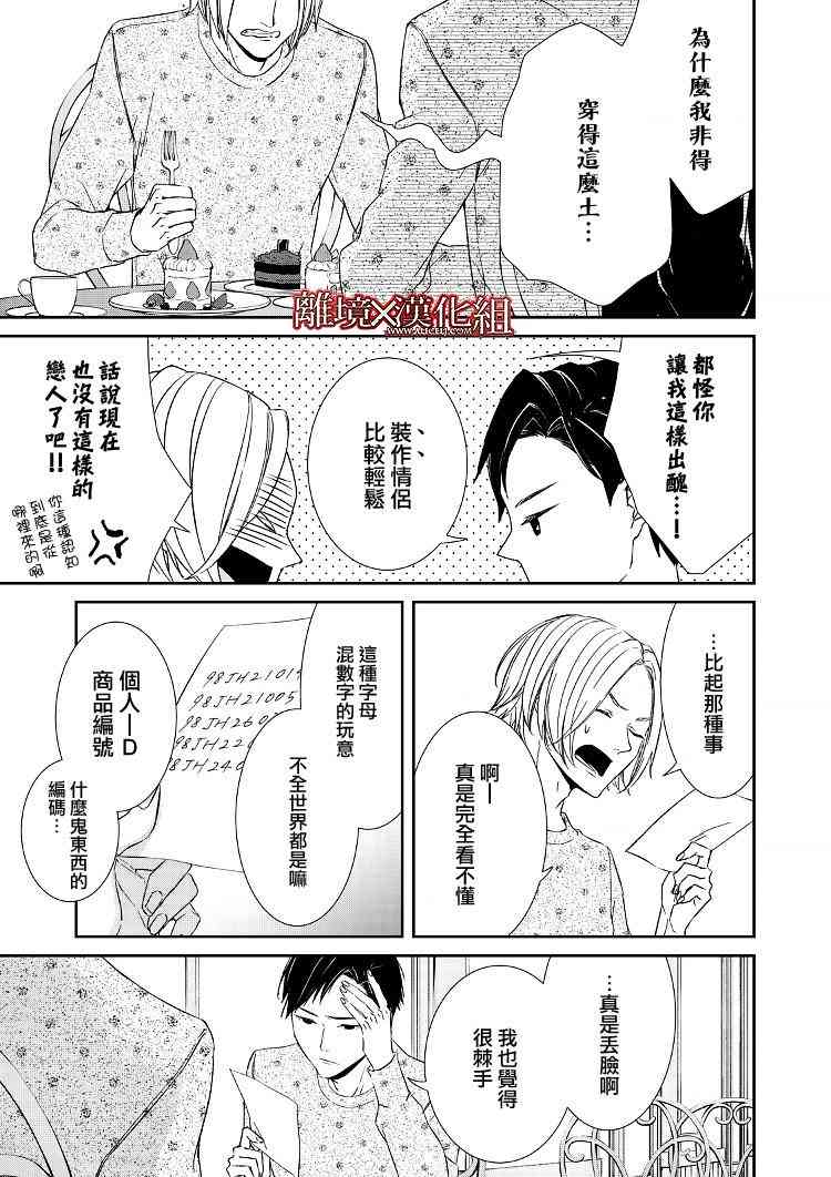 3话12