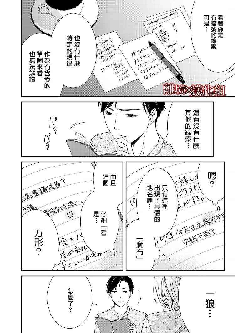 3话13