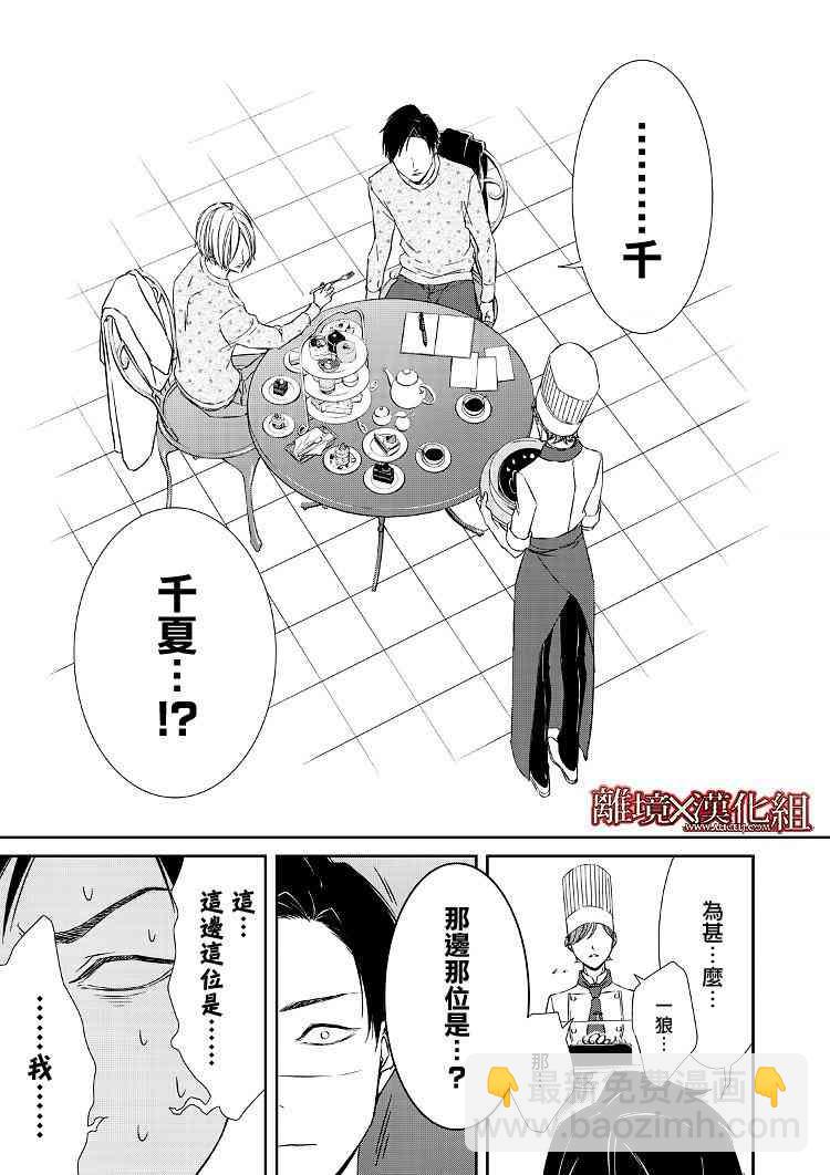 3话16