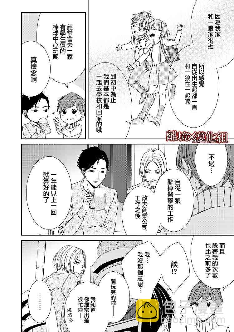 3话19