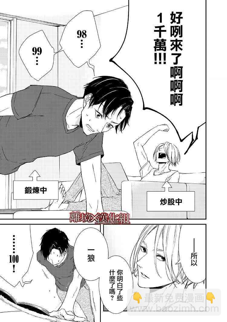 3话2