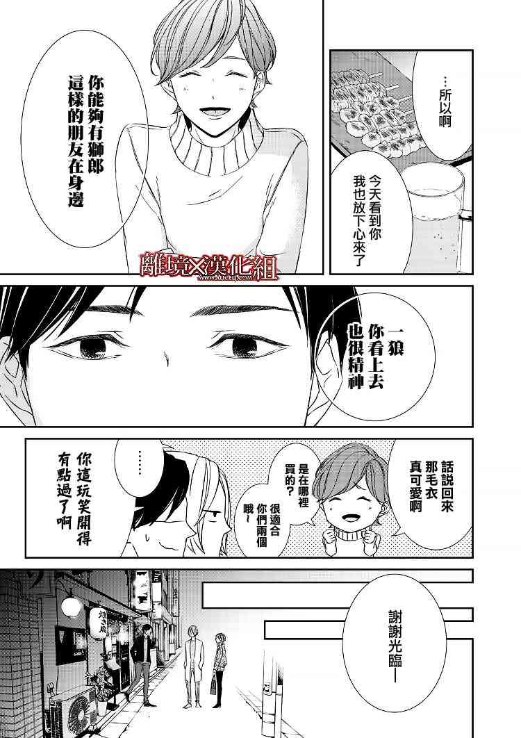 3话20