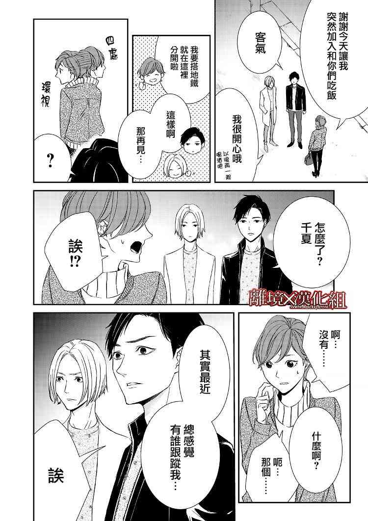 3话21