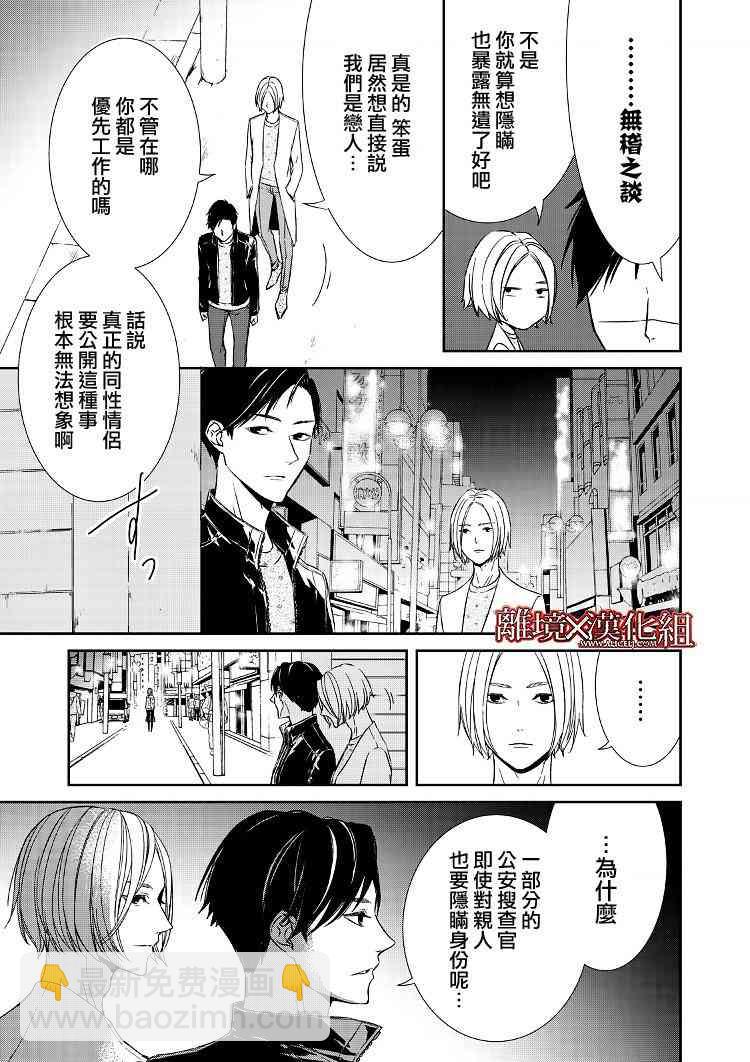 3话24