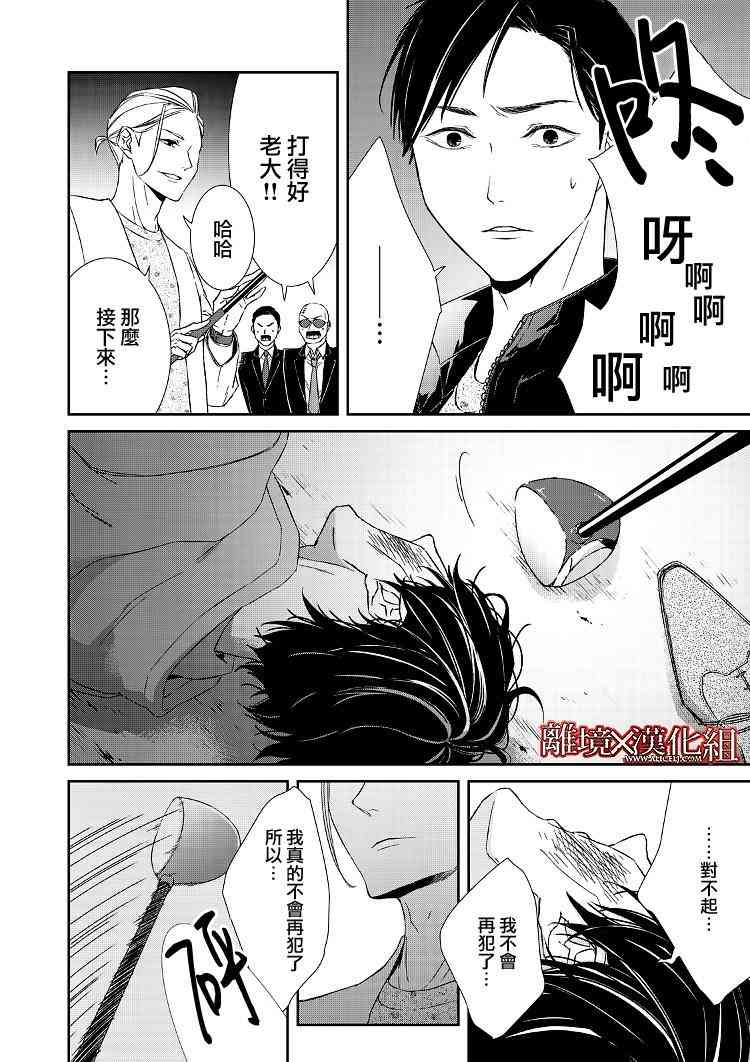 3话31