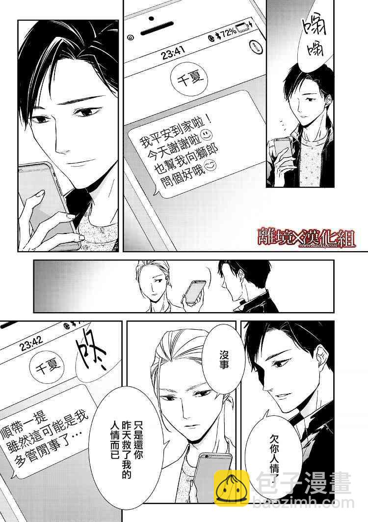 3话34
