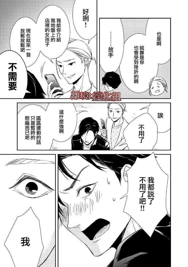 3话36