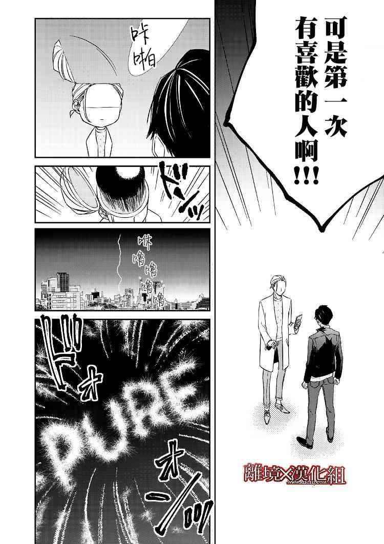 3话37