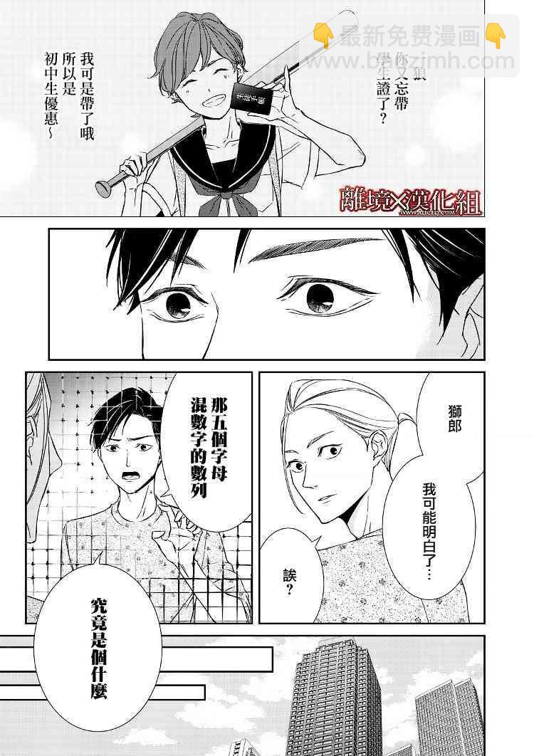 3话40