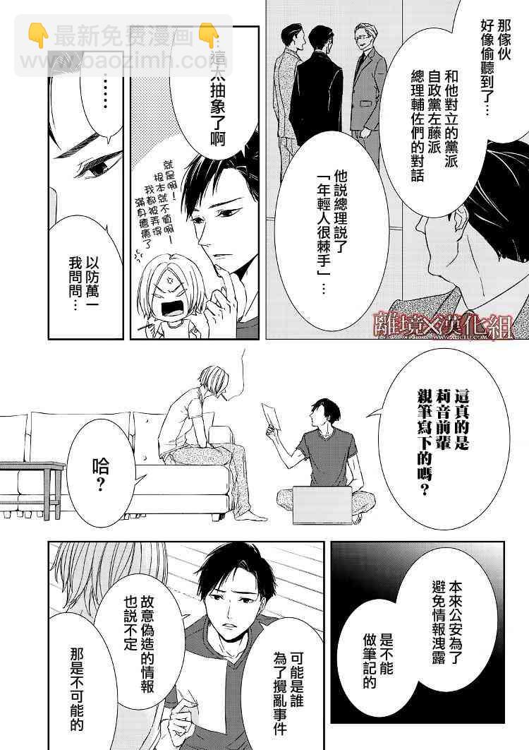 3话7