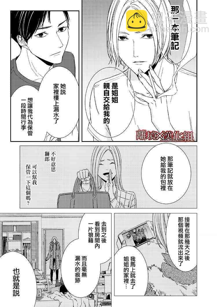 3话8
