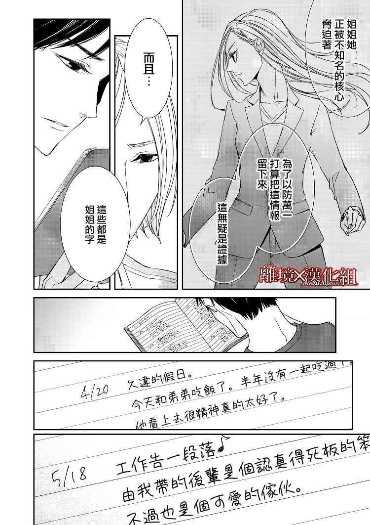 3话9