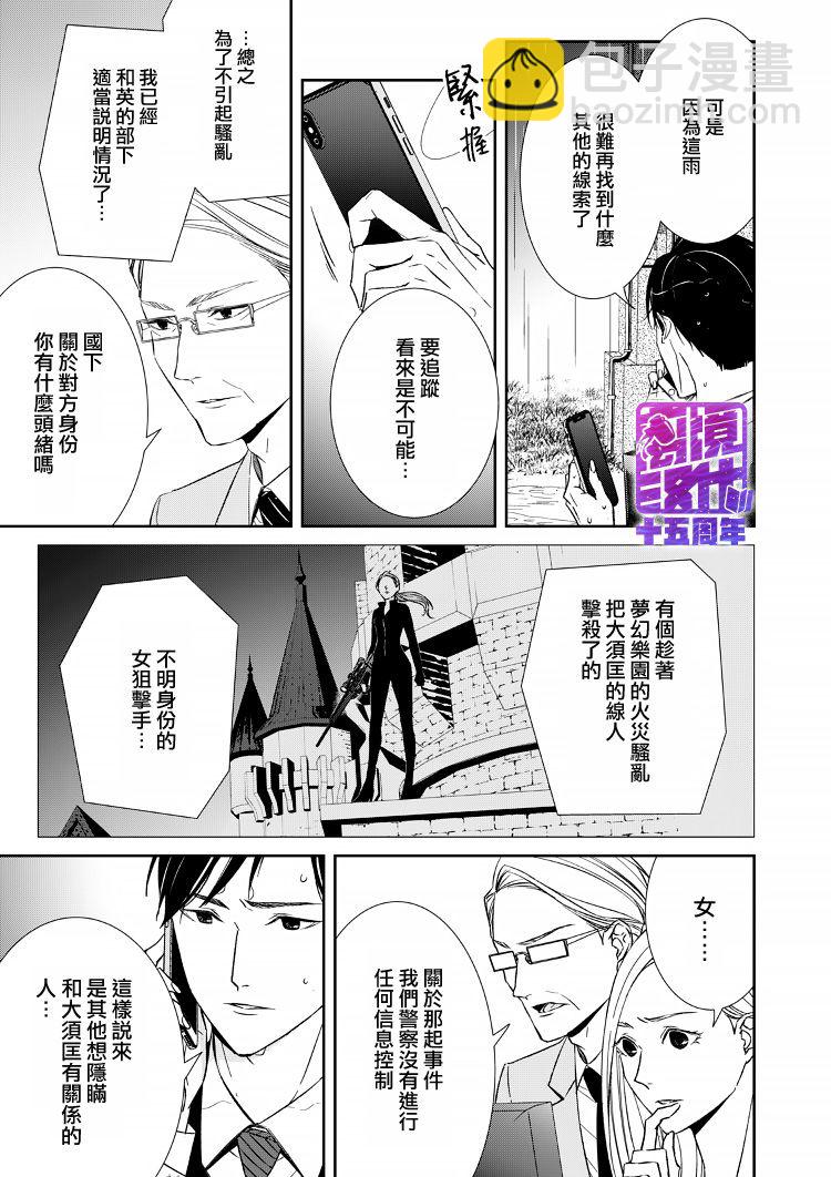 11话2