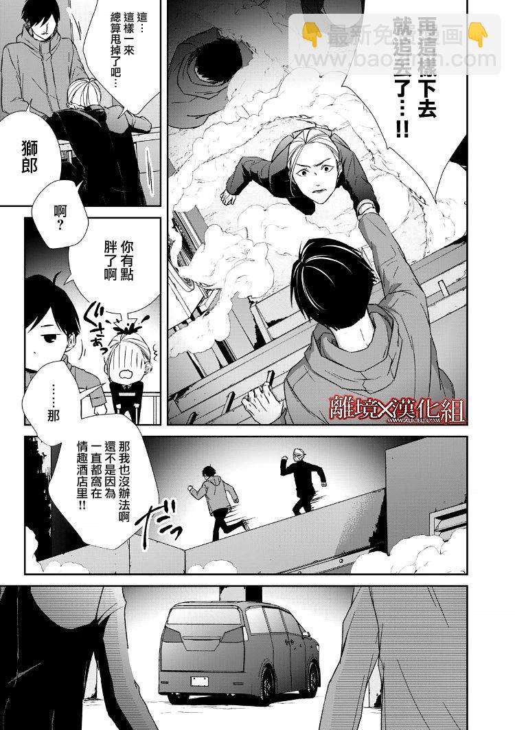 第18话11
