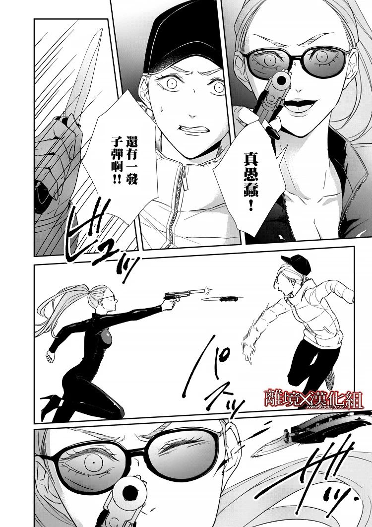 第18话24