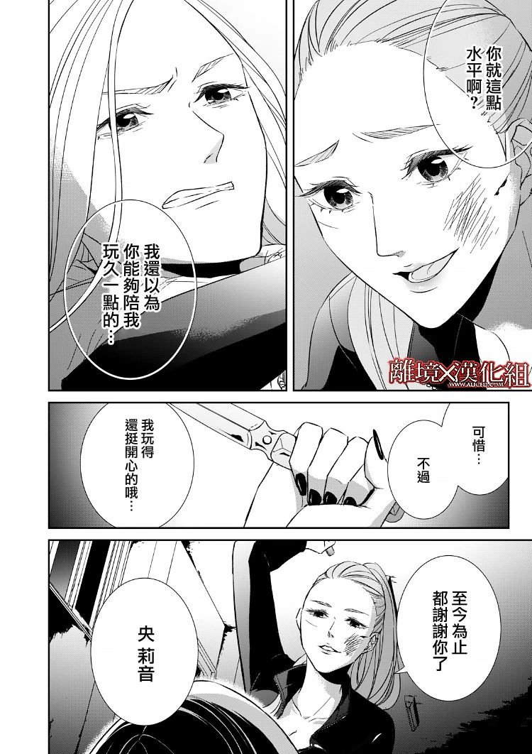 第18话30