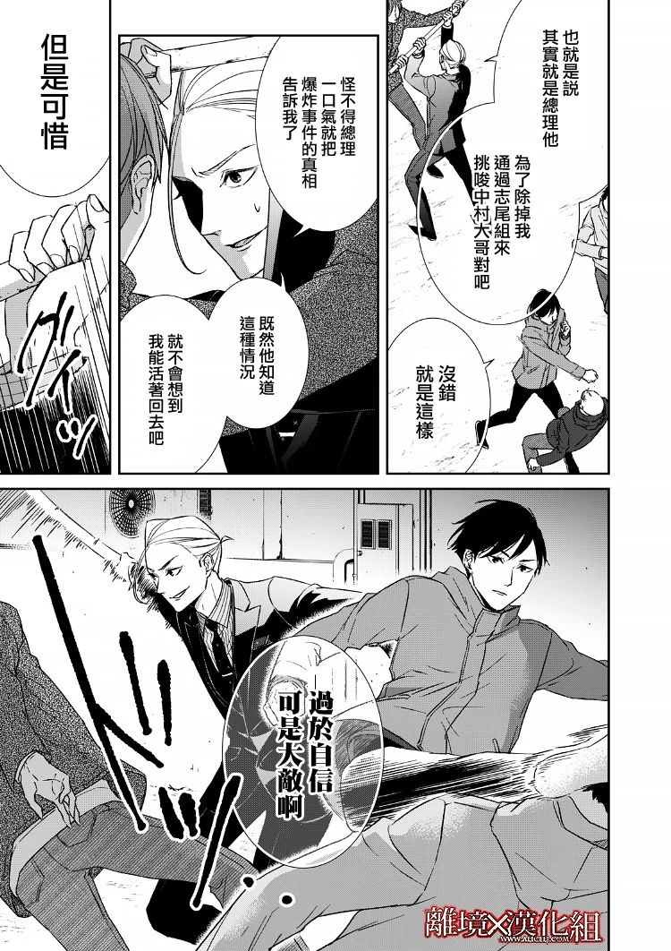 第18话5