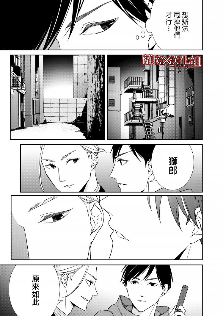第18话7