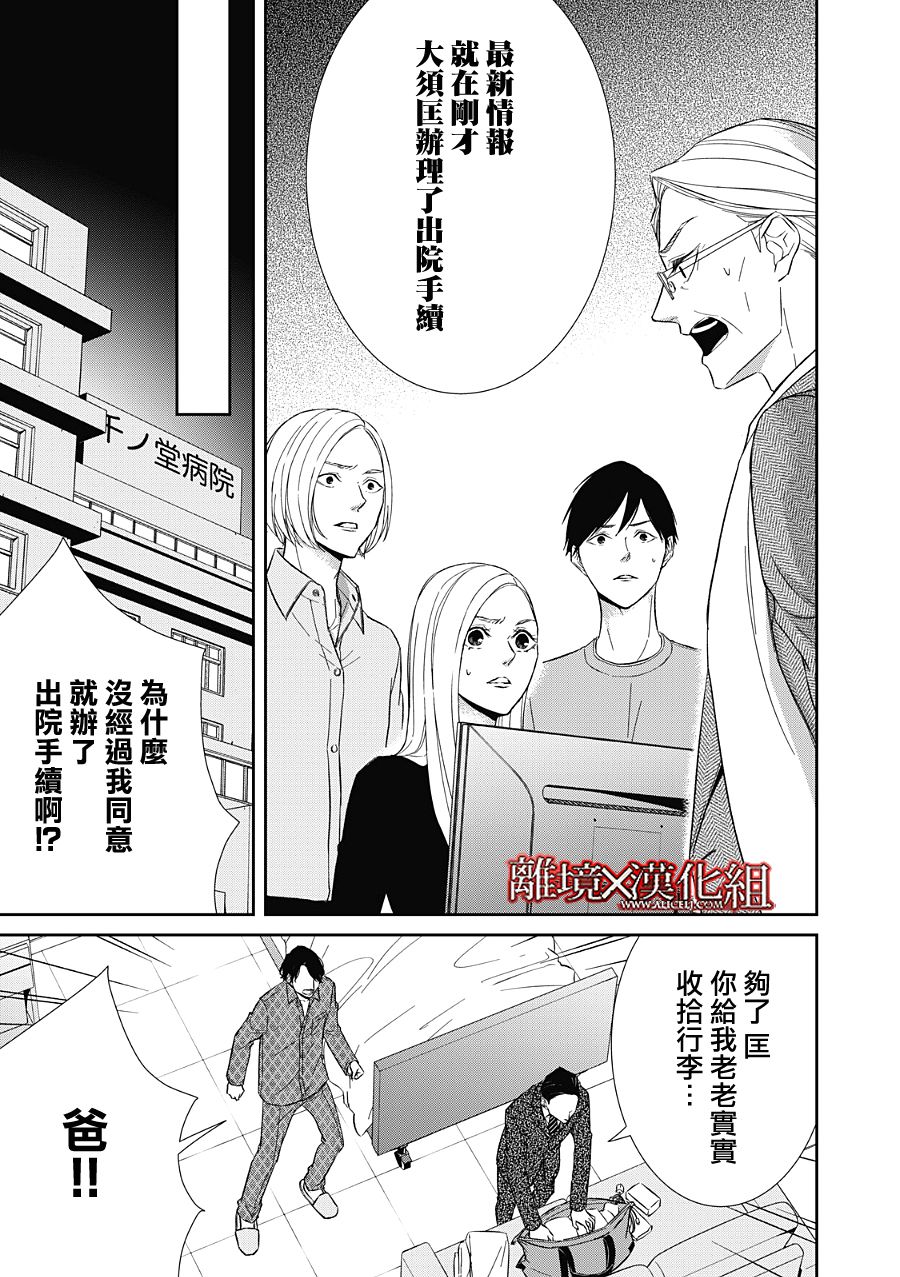 第21话10