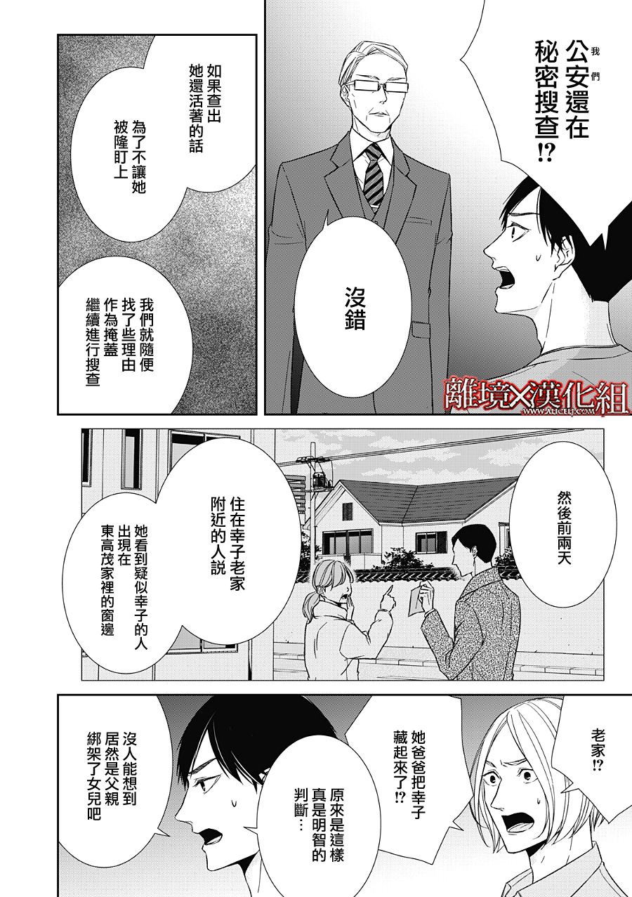 第21话17