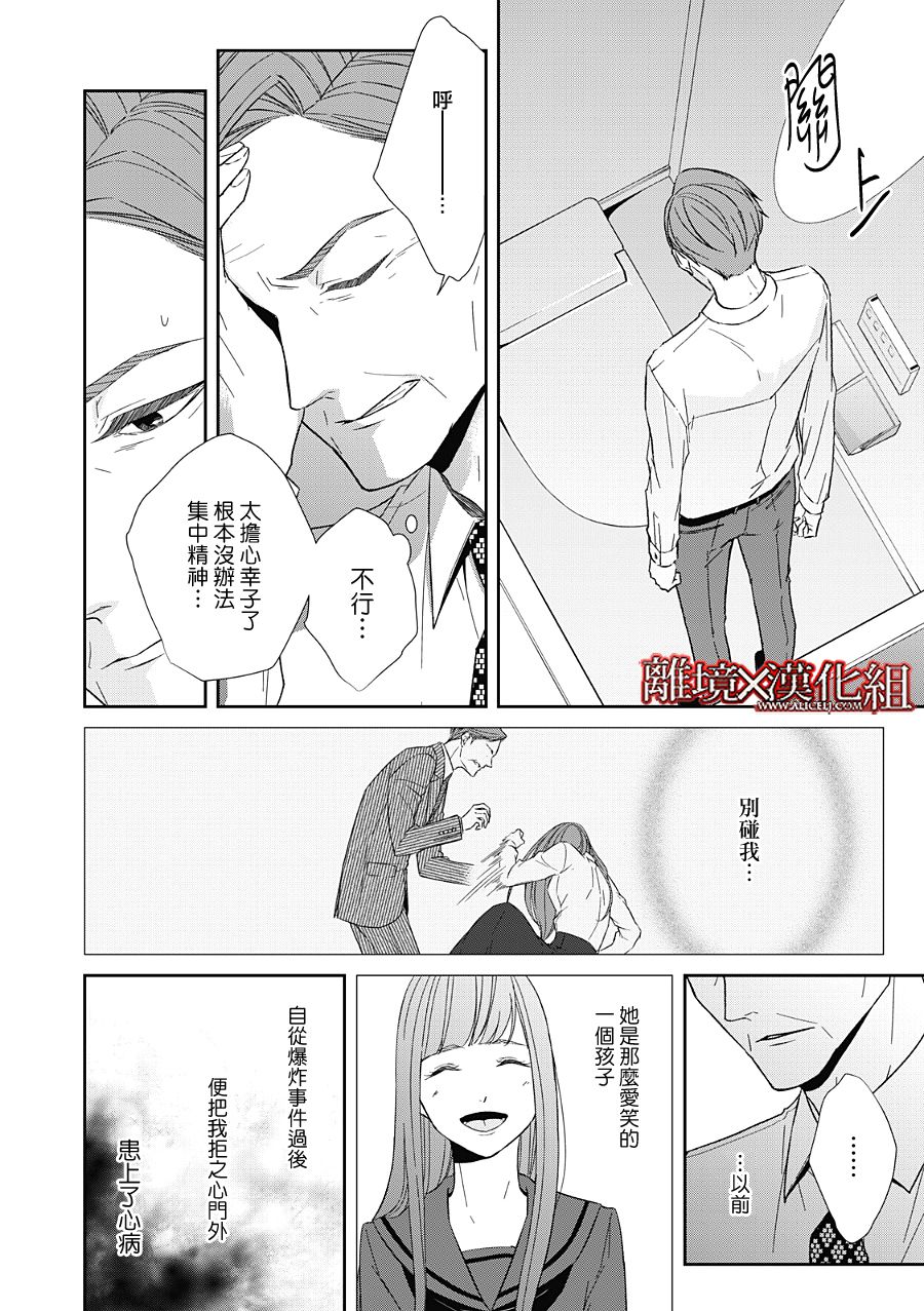 第21话29