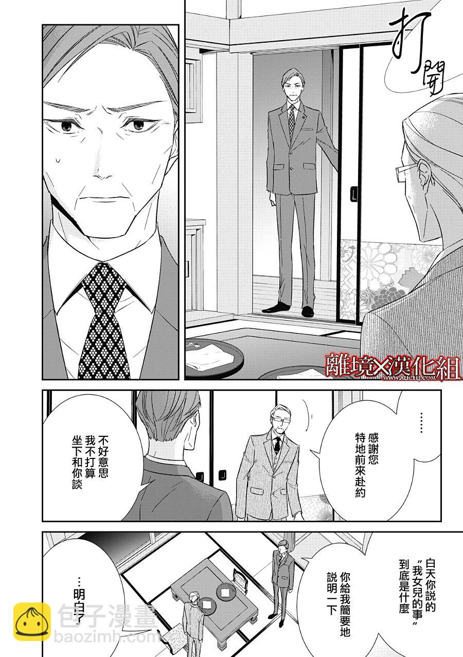 第21话35