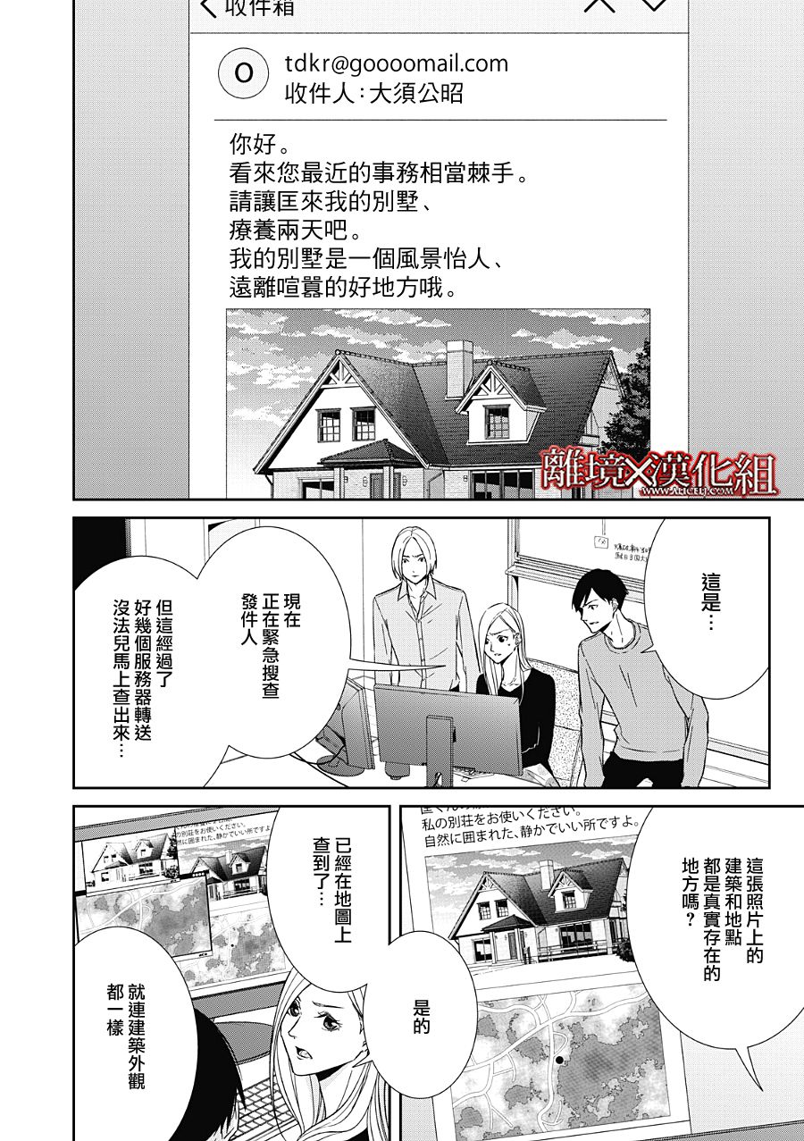第21话5