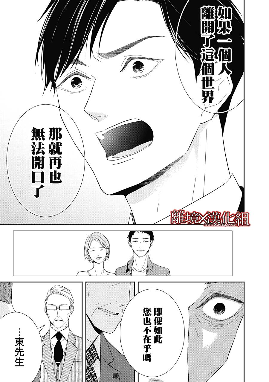 第22话12