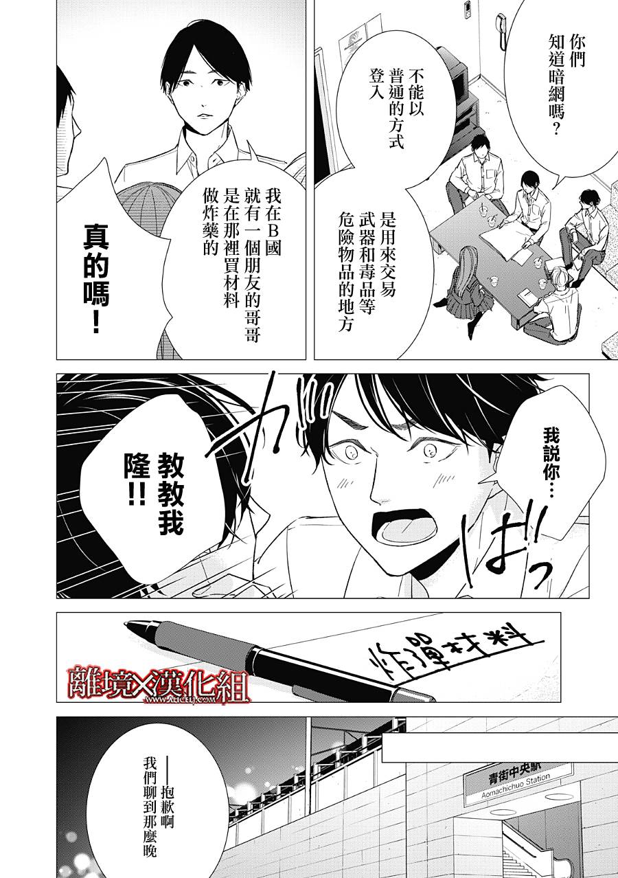 第22话27